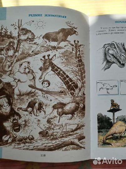 Большая энциклопедия Рисования