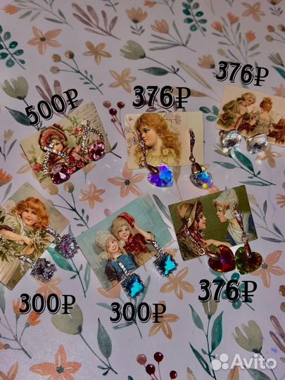 Серьги