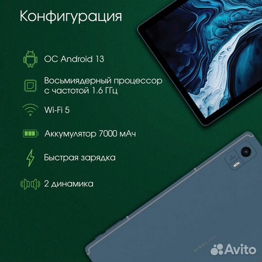 Новый планшет Digma PRO HIT 104 10