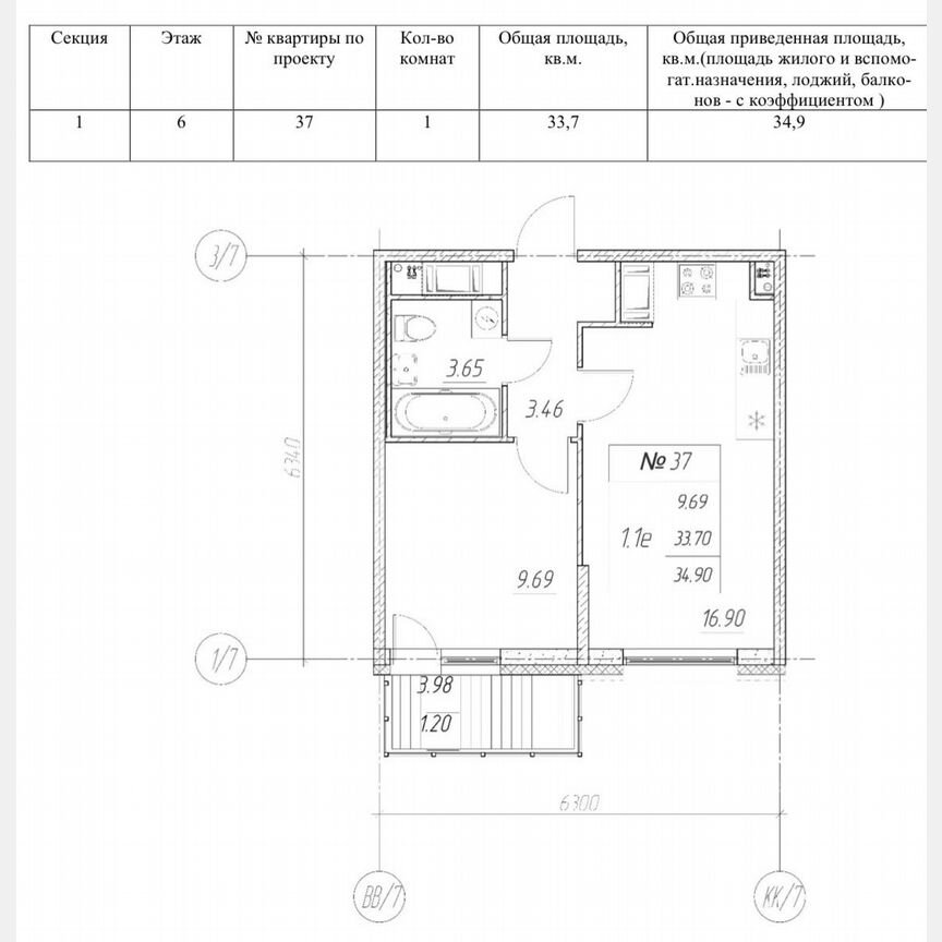 1-к. квартира, 34,9 м², 6/10 эт.