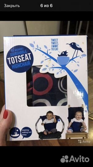 Дорожный стульчик totseat оригинал