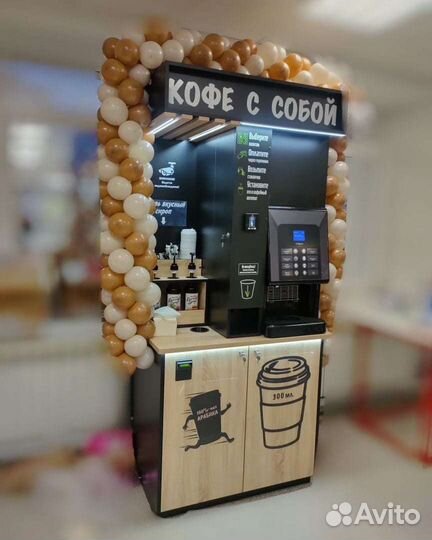 Кофейня самообслуживания