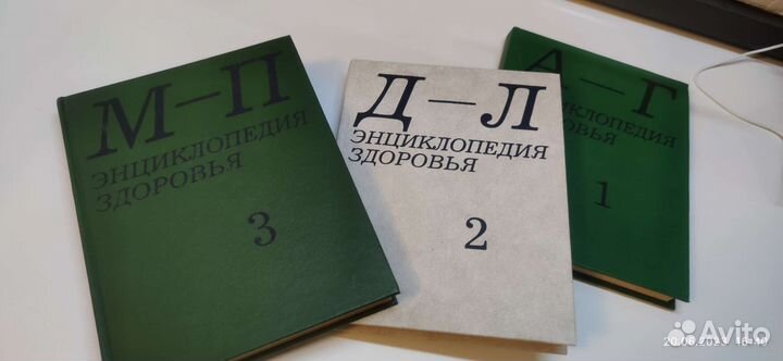 Энциклопедия здоровья