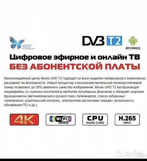Smart-TV приставка iconBIT Movie UHD T2 (4K-androi