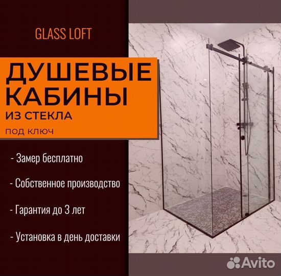 Стеклянная перегородка в ванную