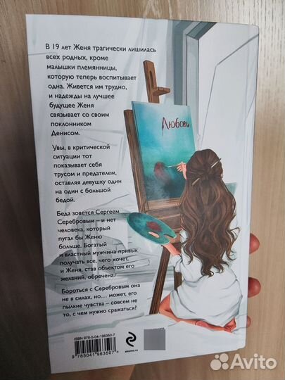 Палитра его пороков