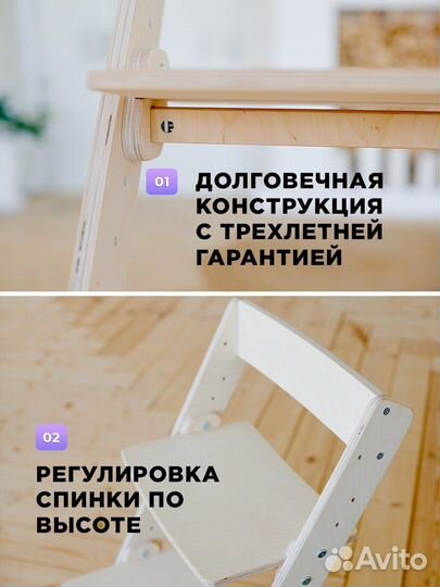 Растущий стульчик