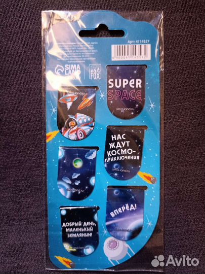 Магнитные закладки для книг