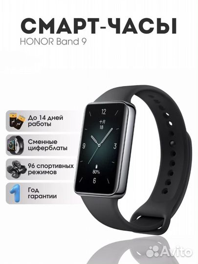 Фитнес браслет Honor band 9, черный