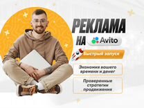 Авитолог. Продвижение на Авито