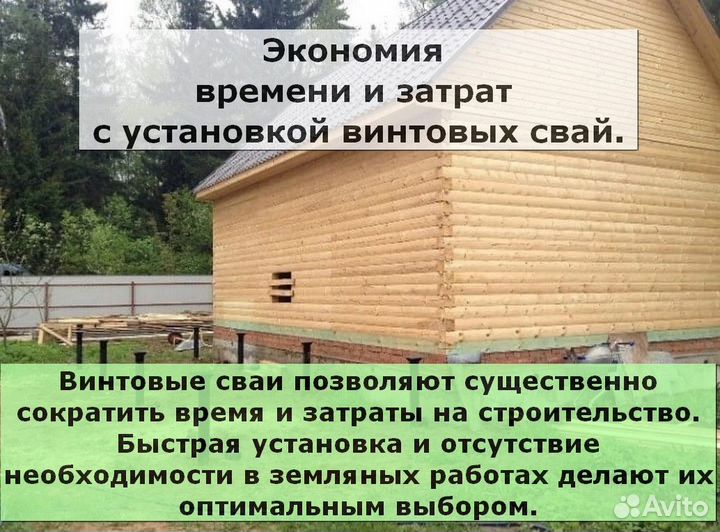 Установка винтовых свай