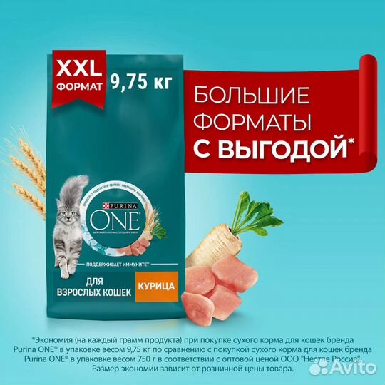 Сухой корм для кошек Purina ONE 9.75кг