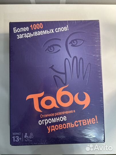 Настольная игра Табу