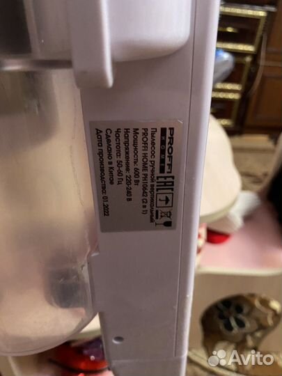 Пылесос вертикальный