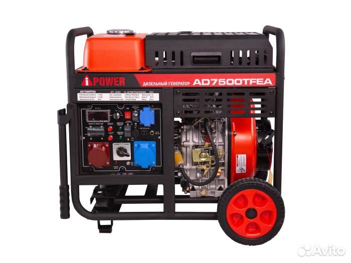 Дизельный генератор A-iPower Луганск