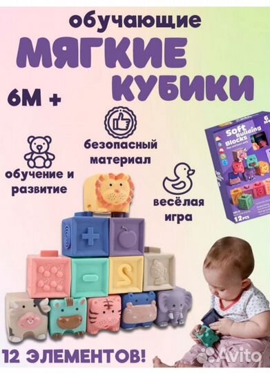 Кубики детские мягкие