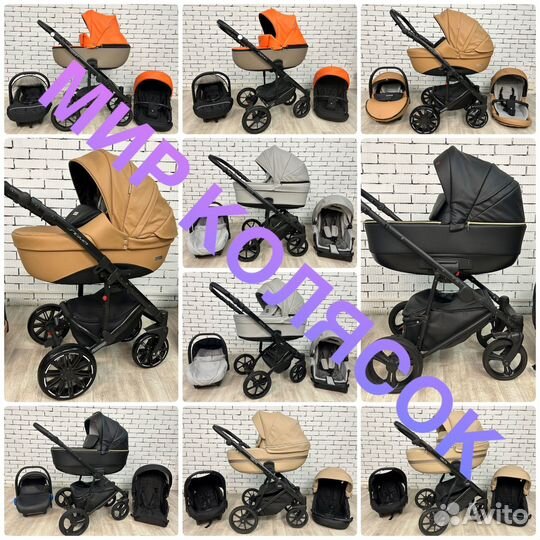 Коляски премиум класса