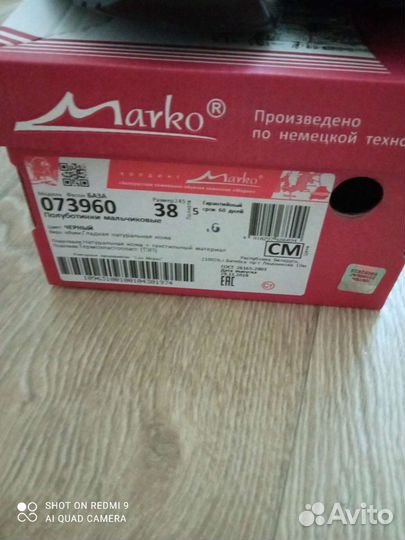 Полуботинки