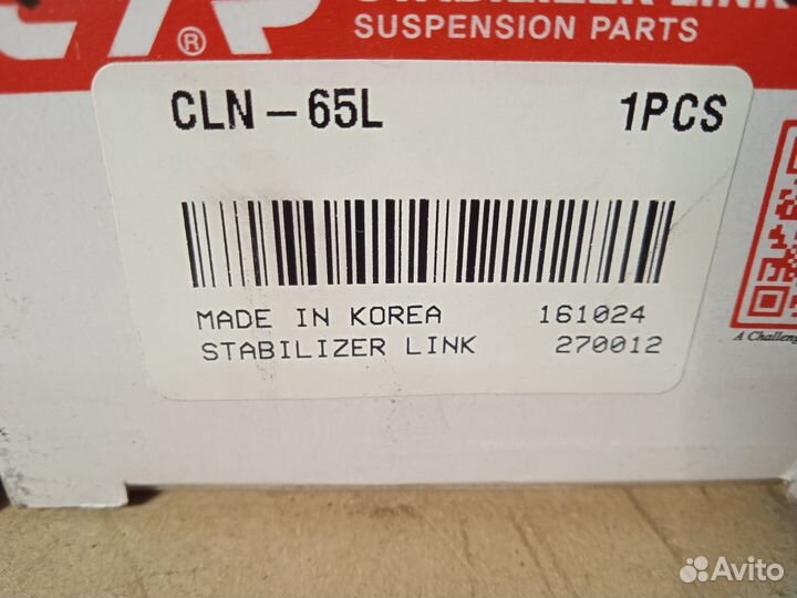 Стойки стабилизатора Nissan 350Z-370Z/Infiniti V36