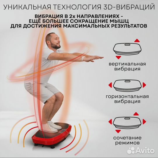 Виброплатформа planta