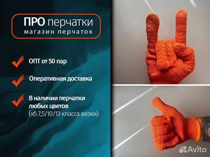 Перчатки рабочие с пвх / трикотажные