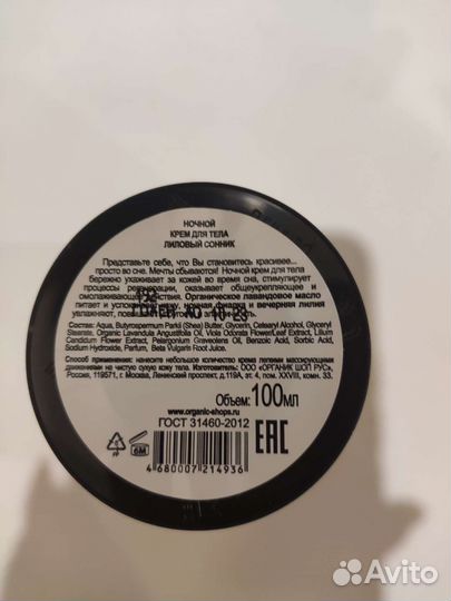 Кремы для ног, груди, тела от Organic kitchen