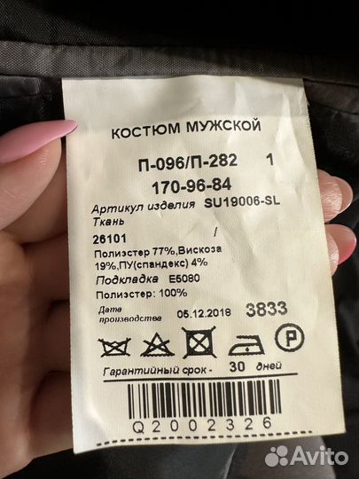 Продам костюм