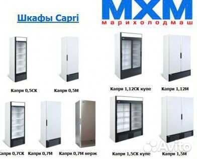 Шкаф холодильный мхм Капри 1,5 ск купе (статика)
