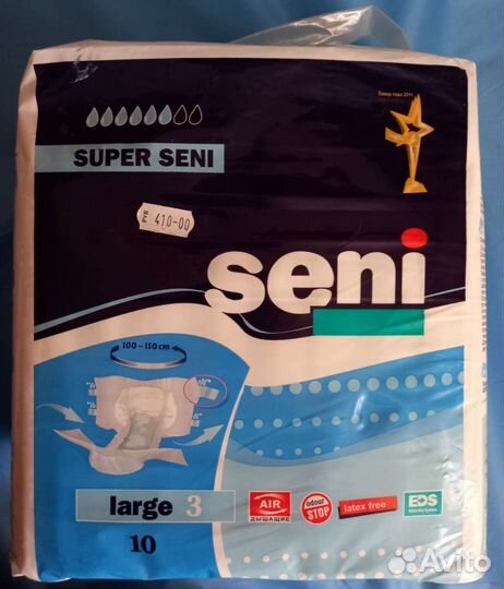 Подгузники памперсы для взрослых впит.пелёнки