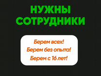 Подработка курьером свободный график