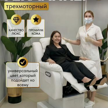 Реклайнер 3 мотора электроподиум соц контракт