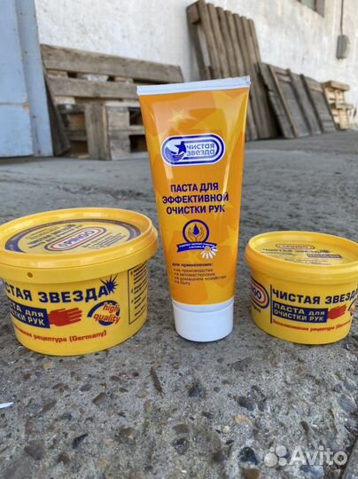 Паста для очистки рук Опт/Розница Доставка
