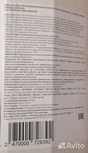 Качели - шезлонг Babyton