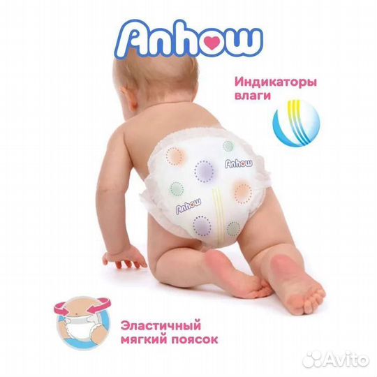 Подгузники детские Anhow, S (4-8кг), 72 шт