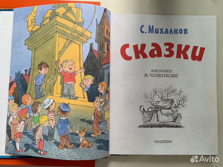 Детские книги