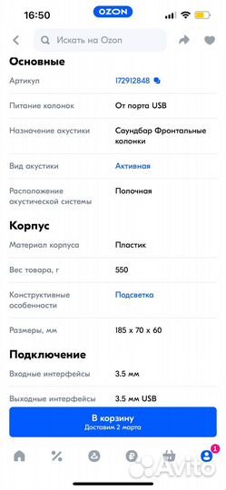 Колонки для компьютера Orpheus 6 Вт питание USB