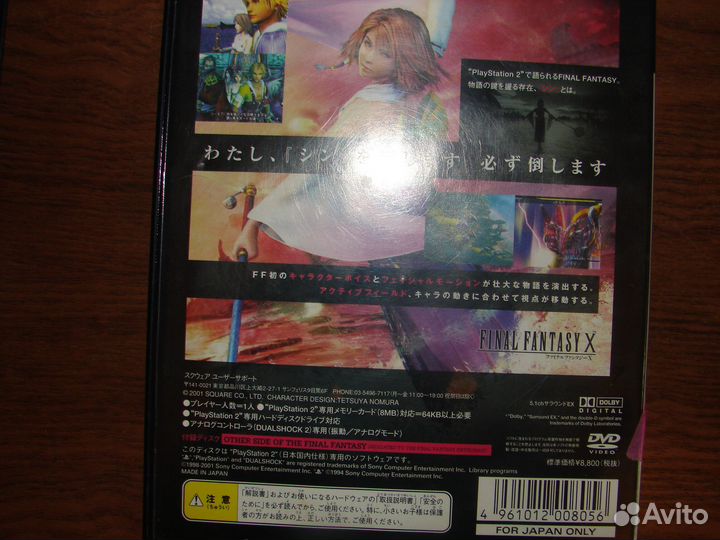 Игры для ps2 лицензия регион япония