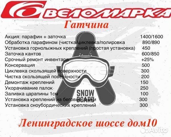 Велоремонт Ремонт Велосипедов в Гатчине