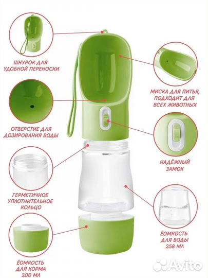 Поилка дорожная для животных с отсеком для корма