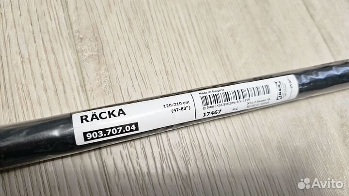 Карниз гардинный IKEA racka рэкка, 120-210 см, чер