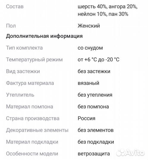 Комплект шапка и снуд женский