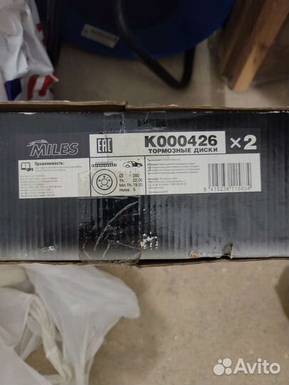 Тормозные диски