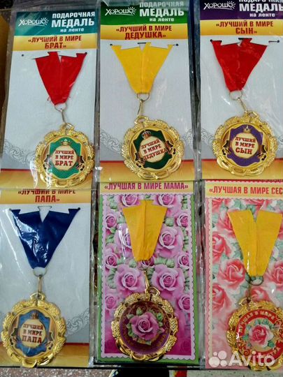 Медаль металлическая