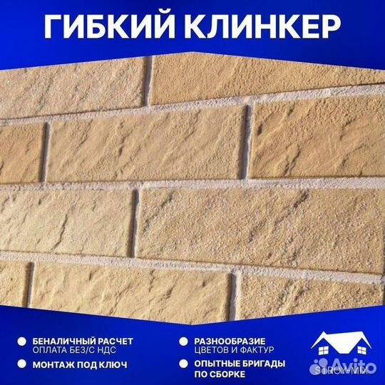 Мягкий кирпич