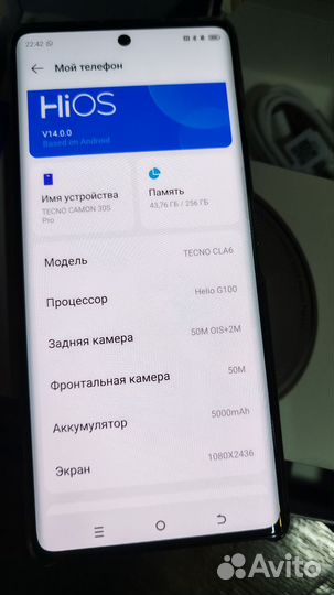 TECNO Camon 30S Pro, 8/256 ГБ