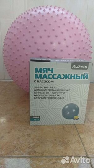Мяч массажный гимнастический с насосом