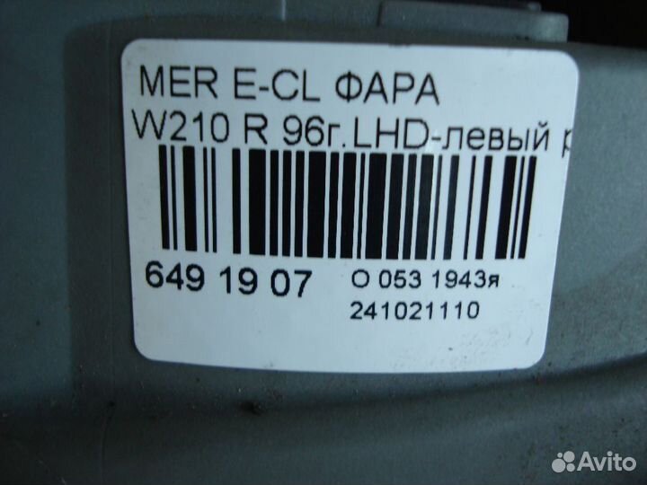 Фара на Mercedes-Benz E-Class W210