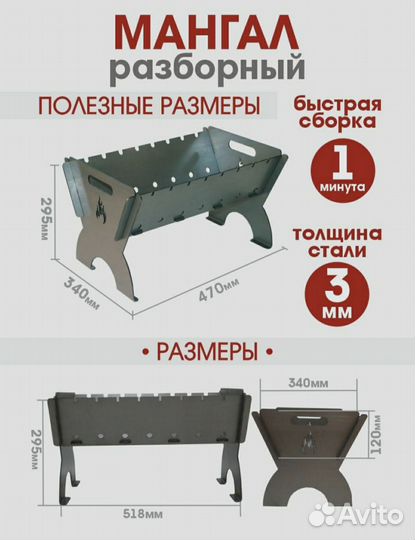 Мангал 3 мм разборный складной