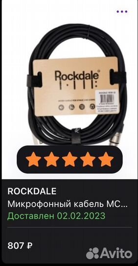 Микрофонный кабель XLR