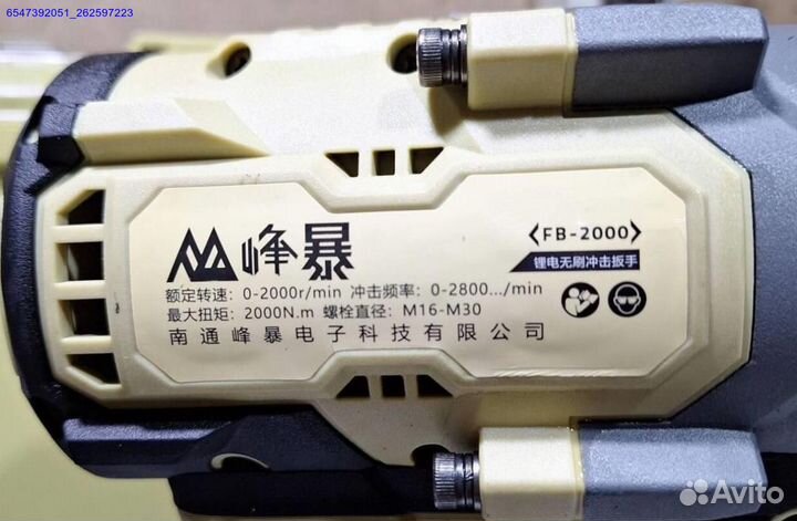 Грузовой гайковерт Feng Bao FB-2000 оригинал оптом (Арт.62380)